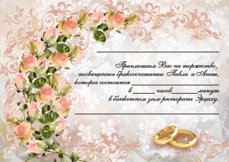 Свадебное приглашение. Полиграфический дизайн